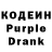 Кодеин напиток Lean (лин) Aubrey Anderson