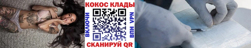 купить наркоту  Азов  mega ССЫЛКА  shop какой сайт  КОКАИН Перу 