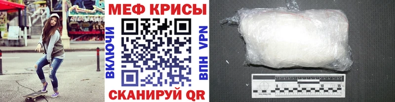 Меф кристаллы  Азов 