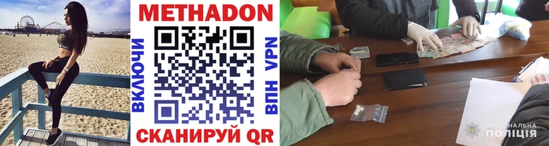 Метадон белоснежный  купить наркоту  shop официальный сайт  Азов 